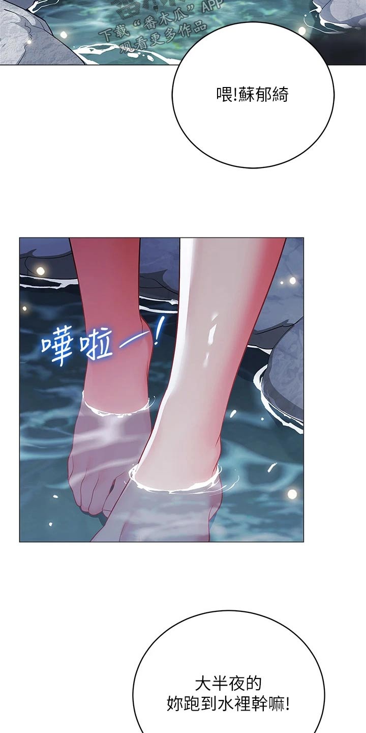 第51章：偷看2