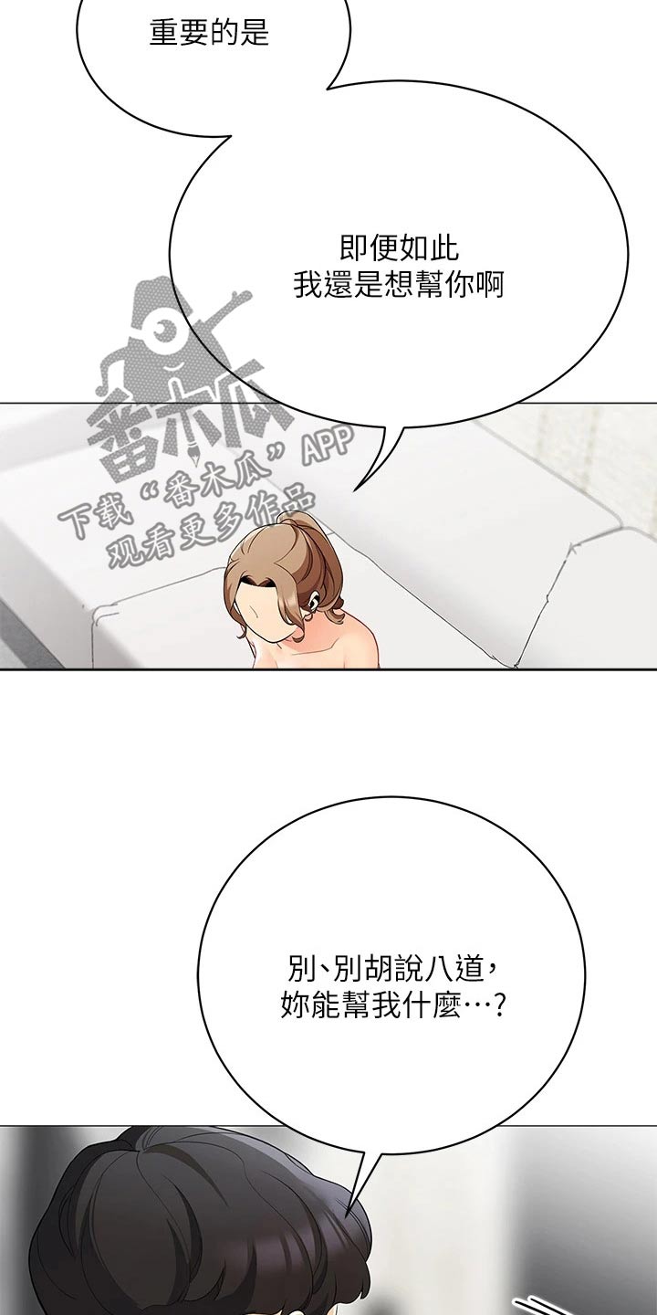 第37章：心跳13