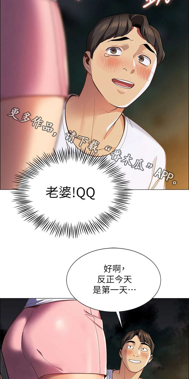 第4章：太过习惯5