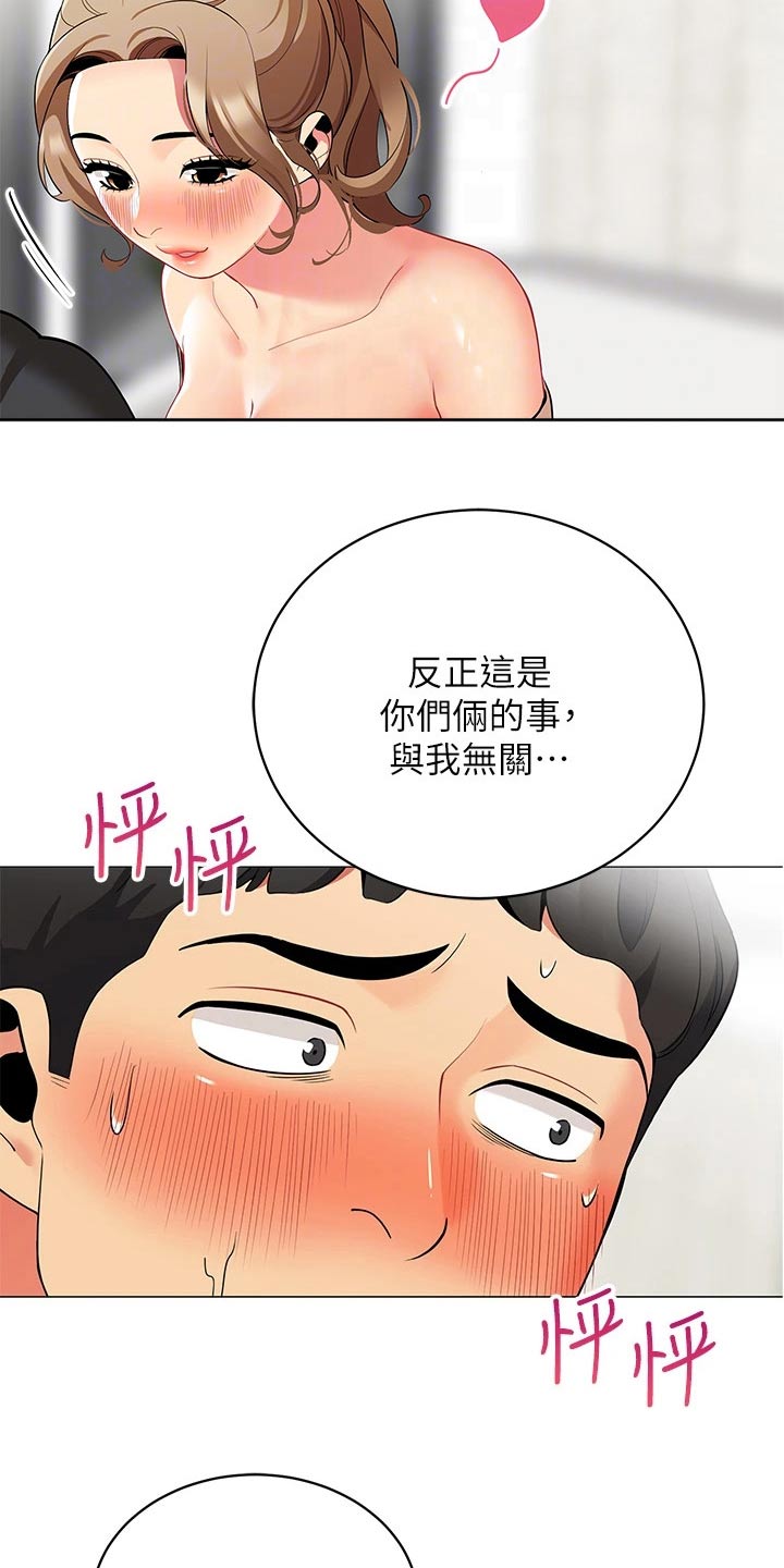 第37章：心跳12