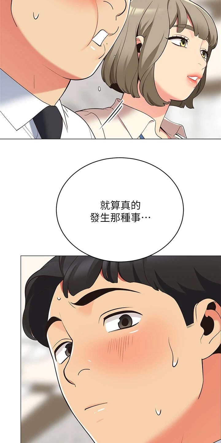 第26章：我的老婆14