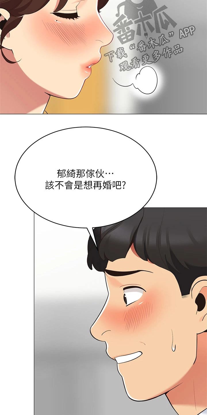 第29章：还有联系吗25