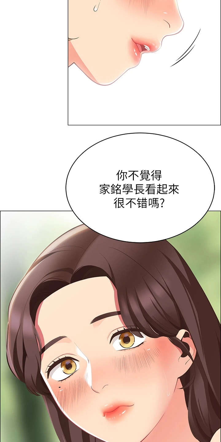 第14章：像在做梦15