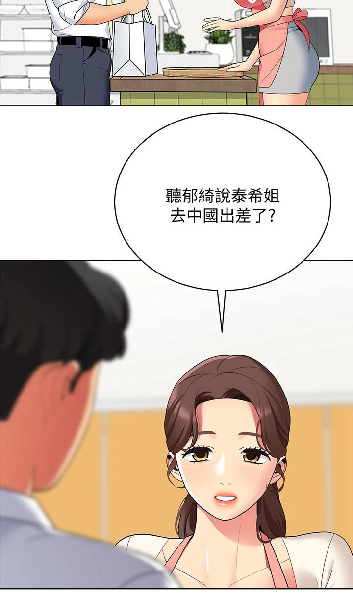 第39章：关系缓和24