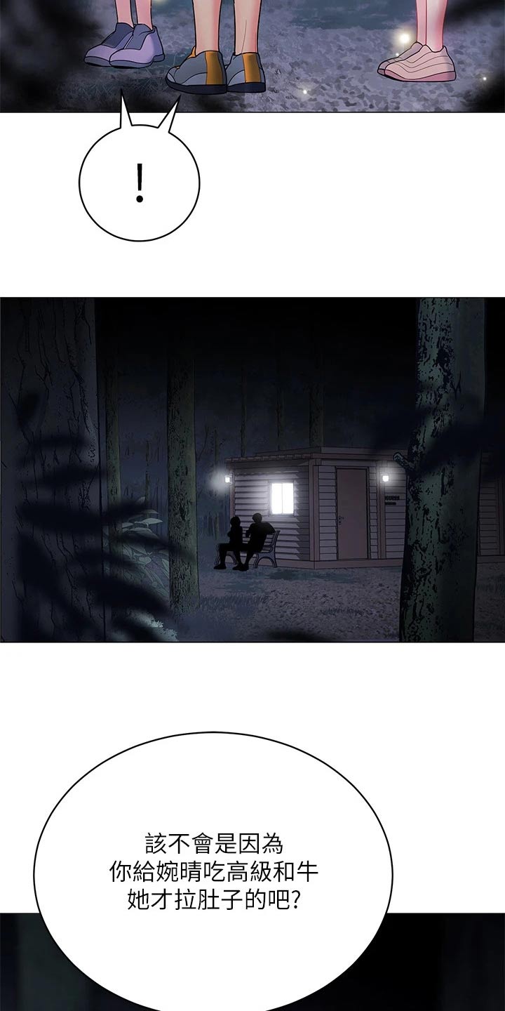 第50章：尴尬12