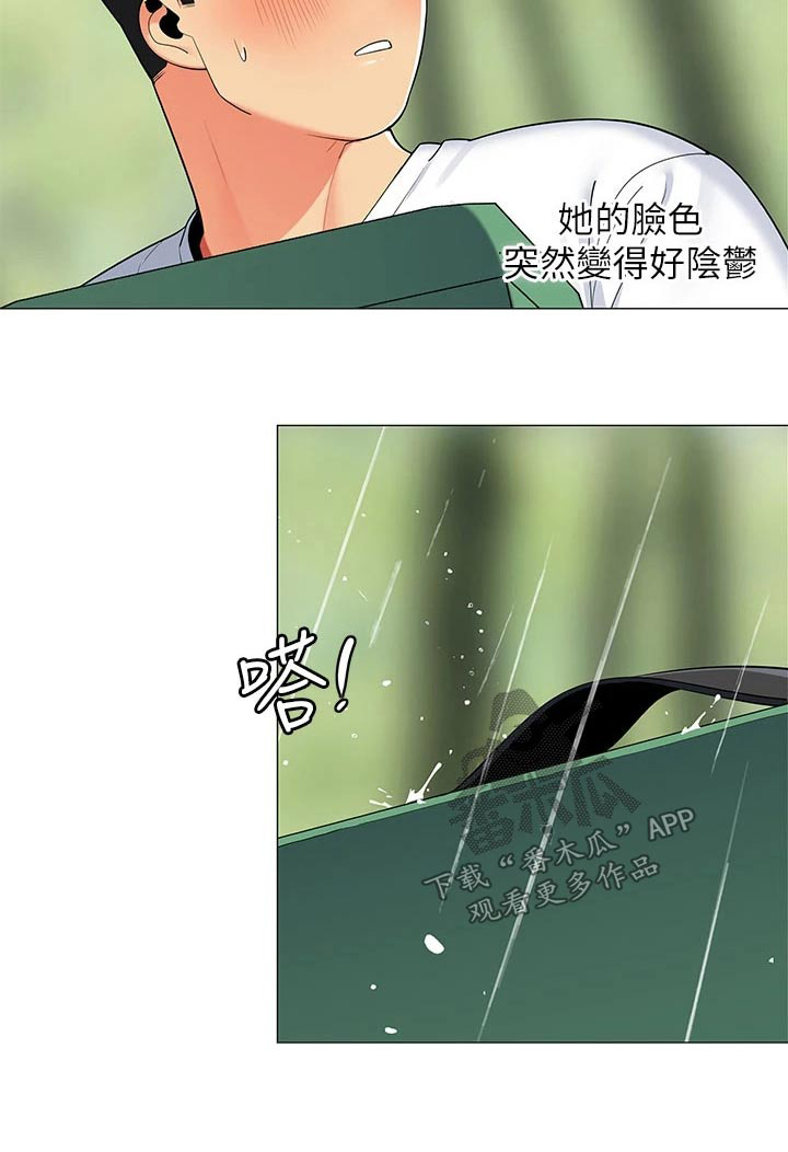 第45章：不太好24