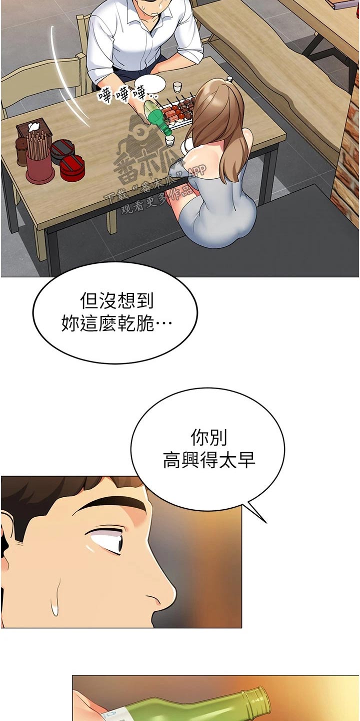 第61章：离婚7