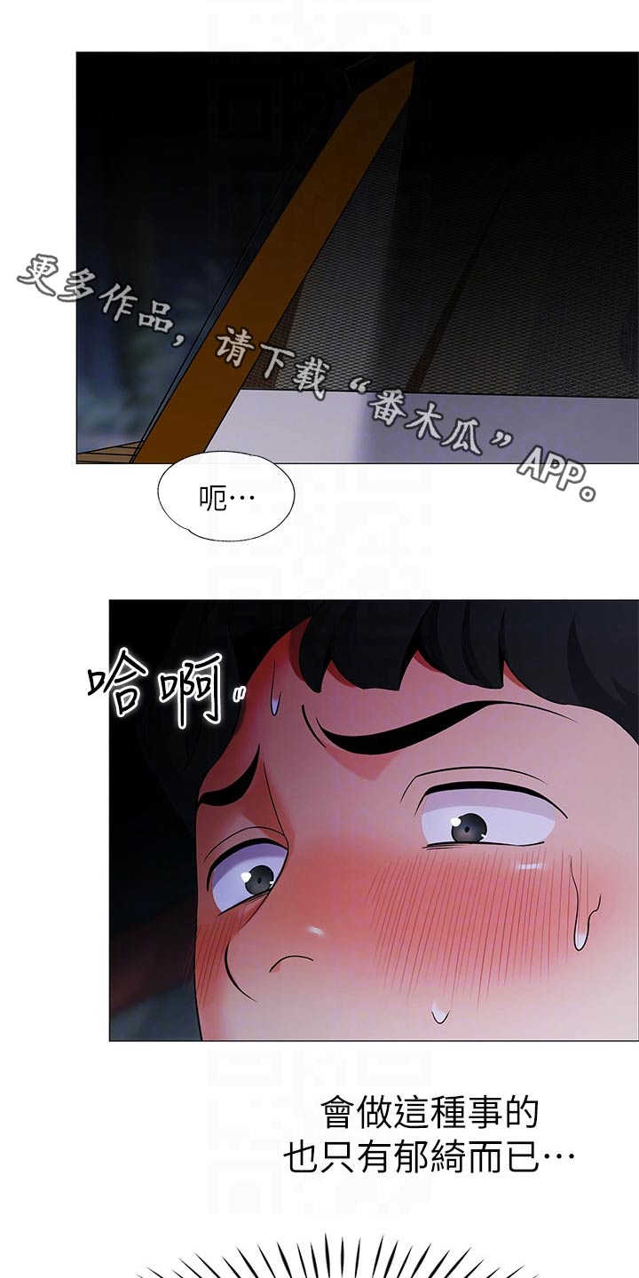 第42章：你是谁0