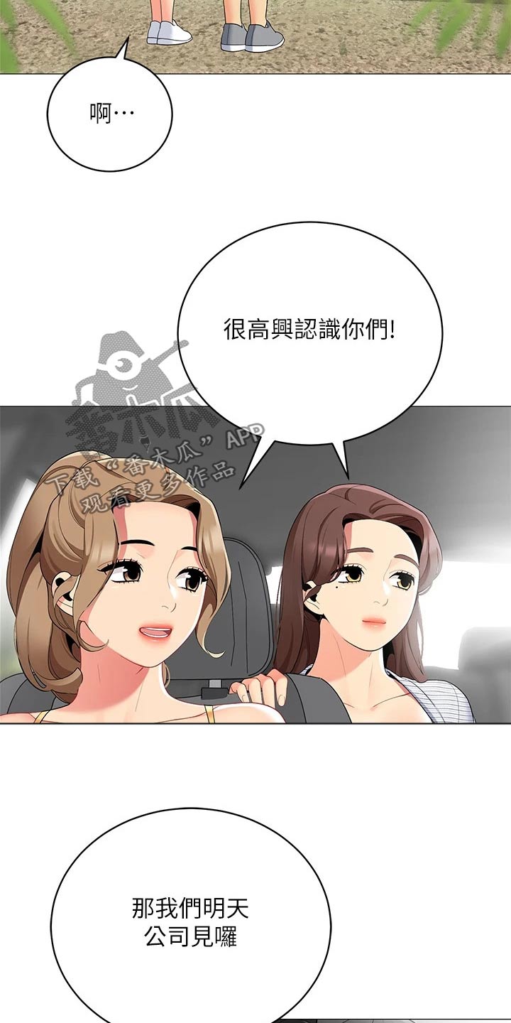 第52章：送别3