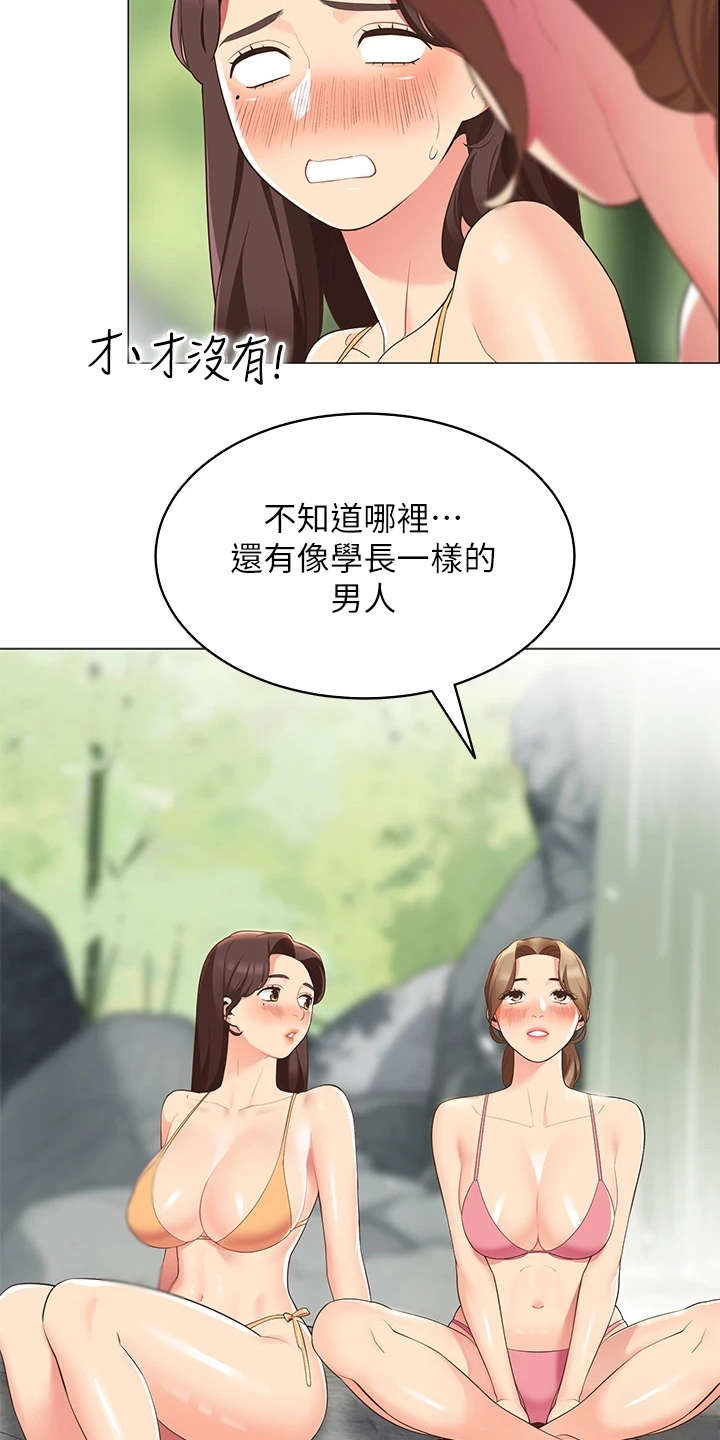 第14章：像在做梦12