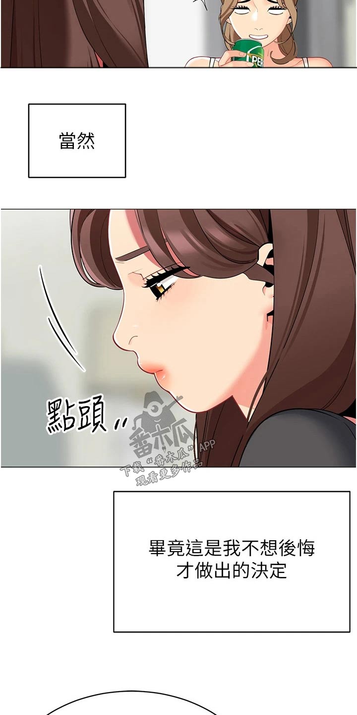 第67章：不后悔16
