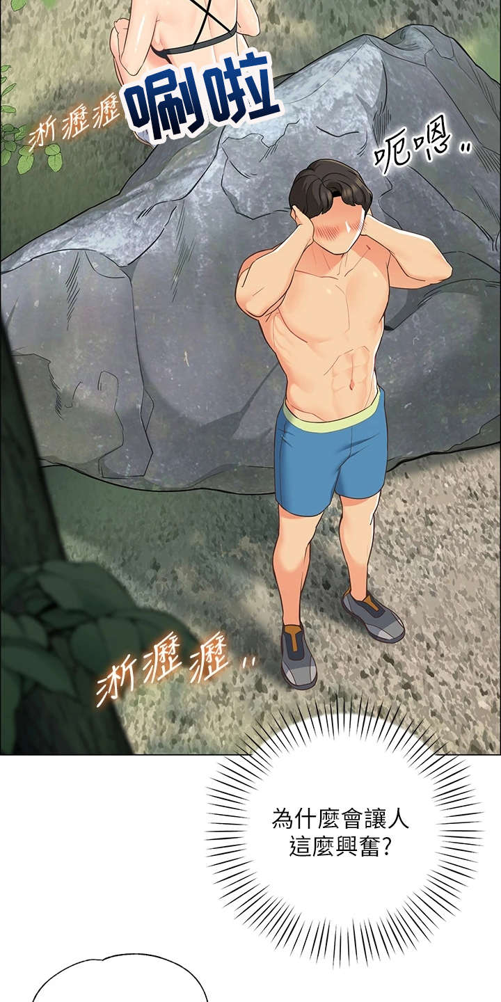 第12章：害羞10