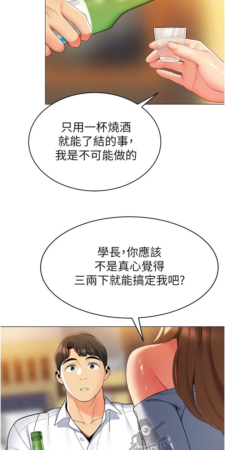 第61章：离婚8