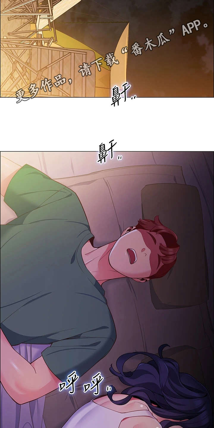 第6章：不知所措9