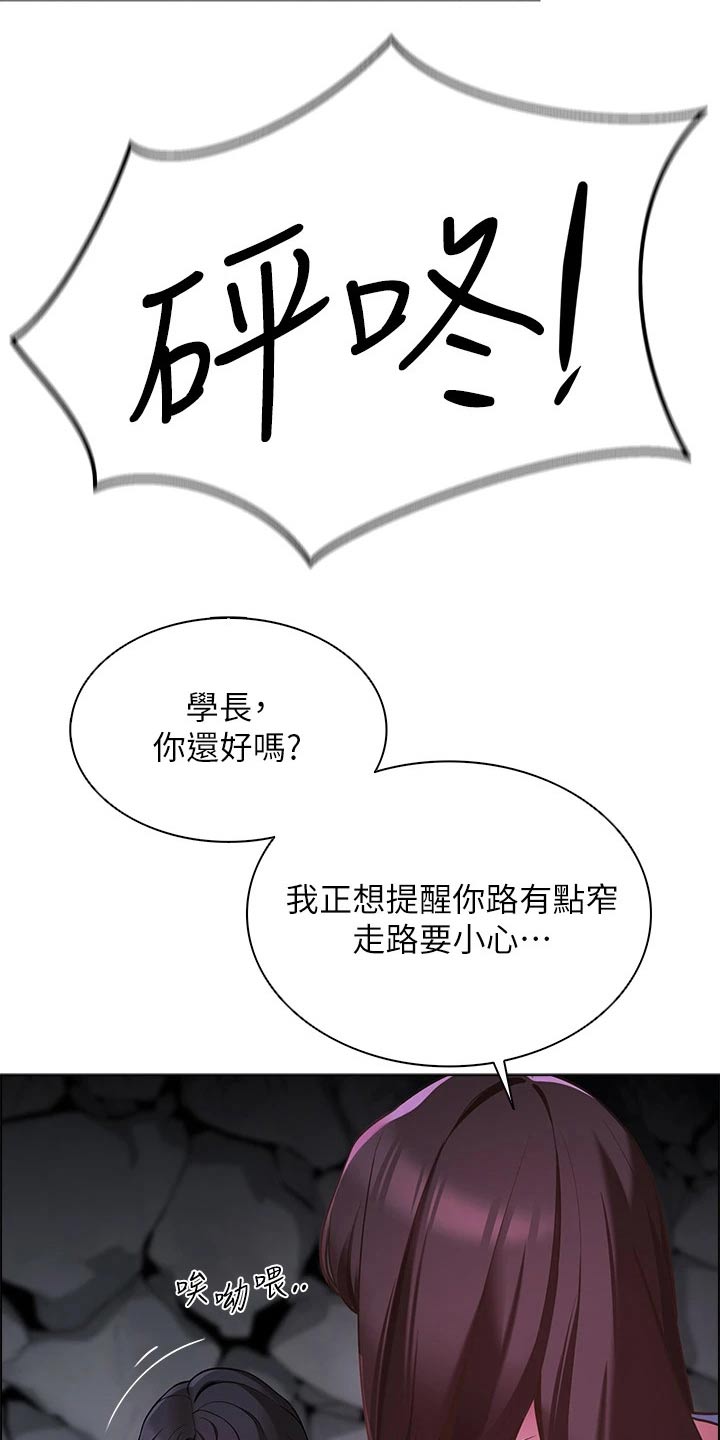 第21章：滑倒18