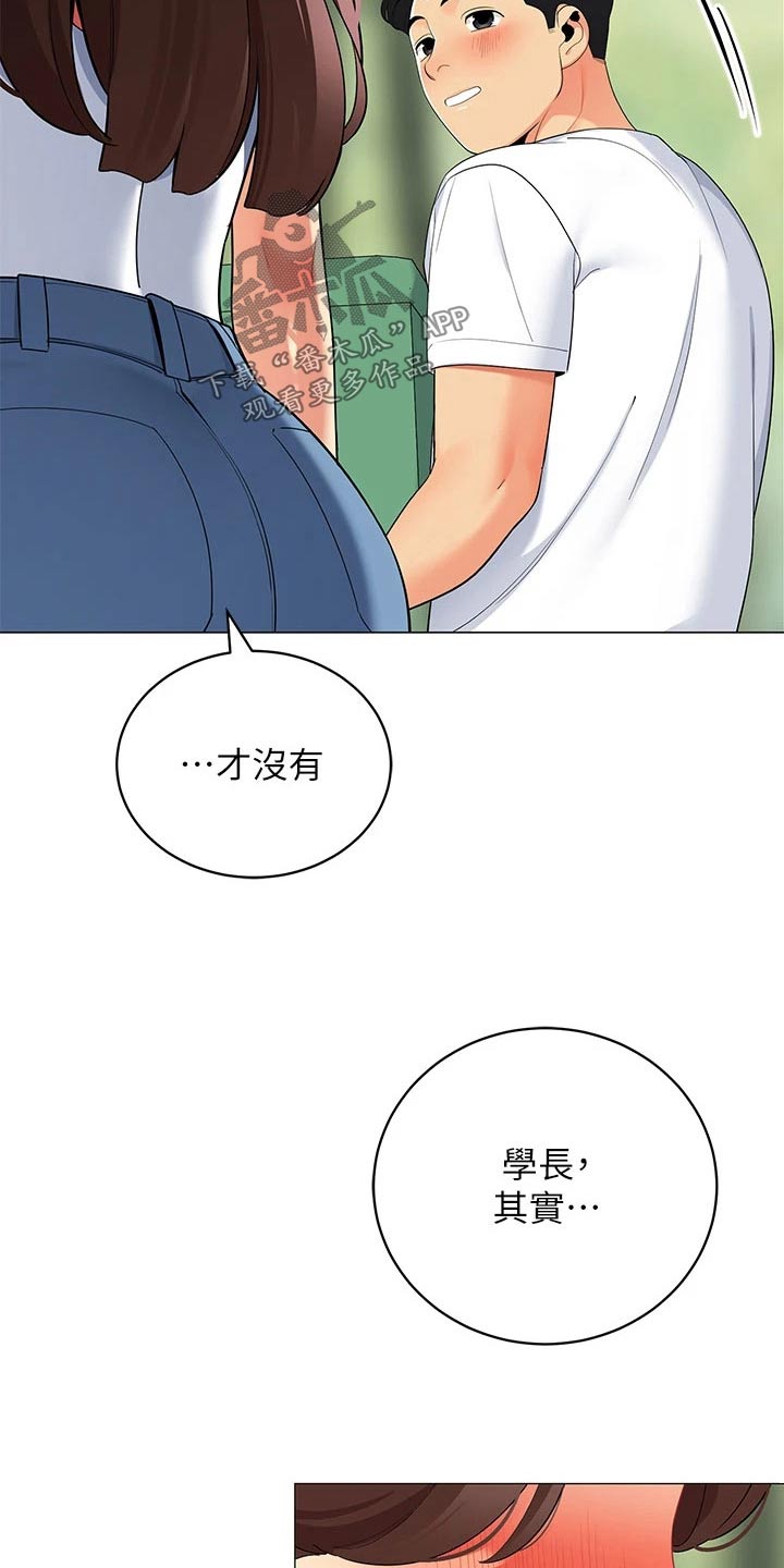 第45章：不太好22
