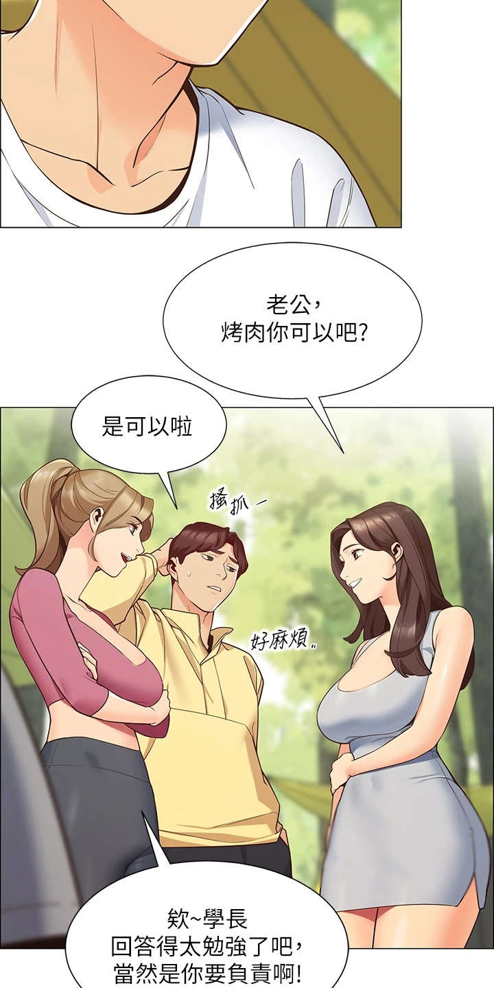 第2章：好友6