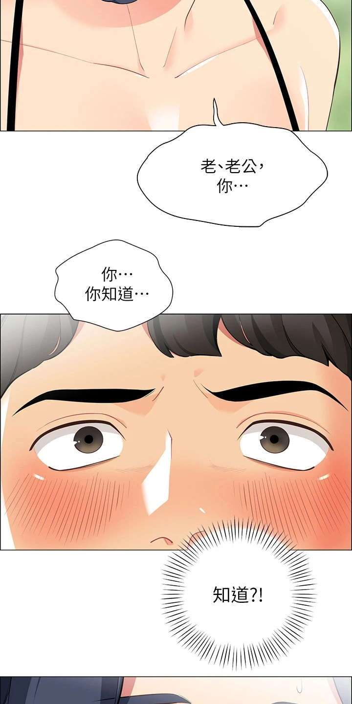 第11章：把风13