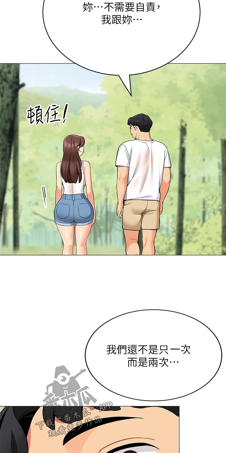 第48章：去哪了20