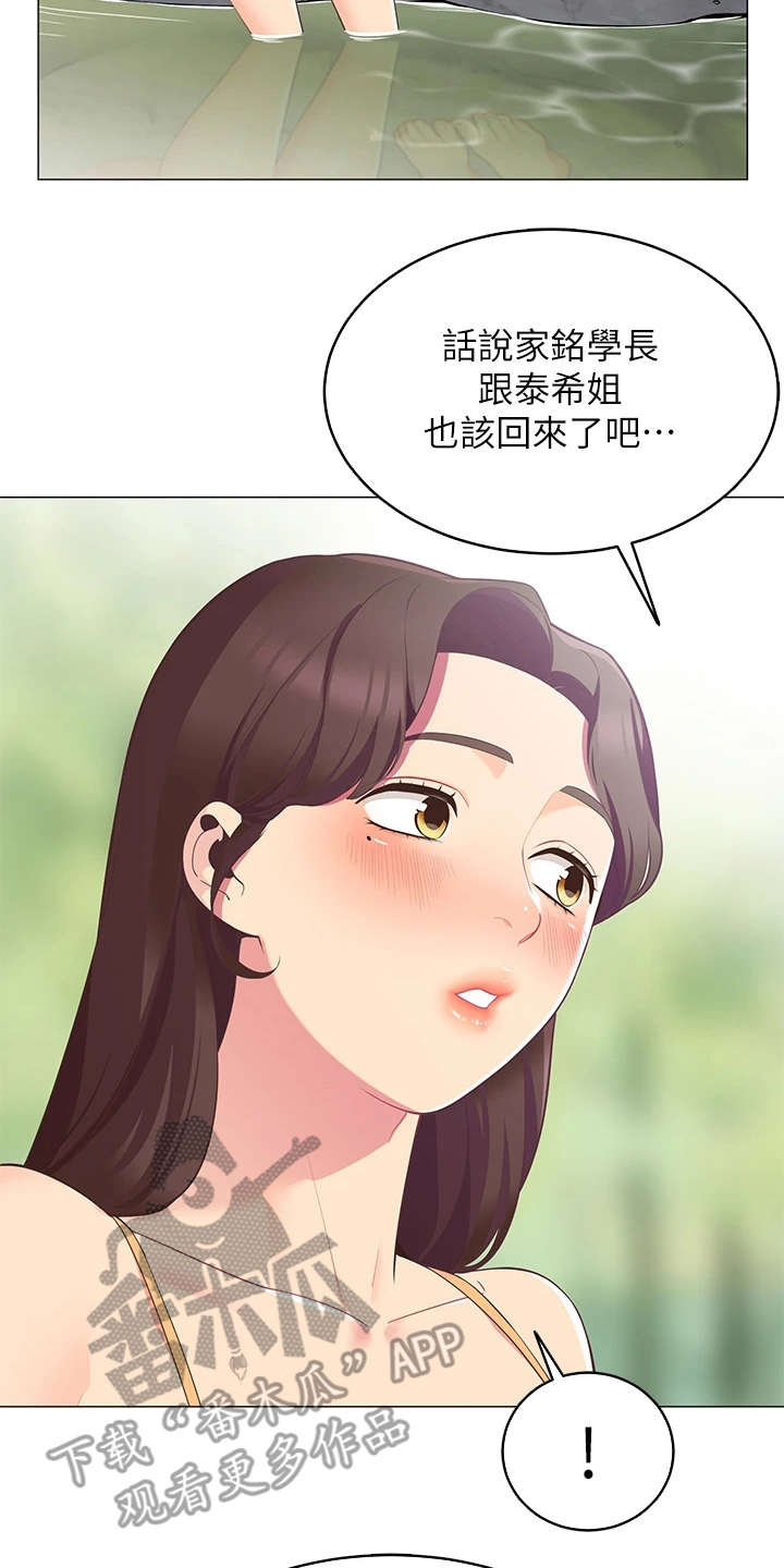 第14章：像在做梦7