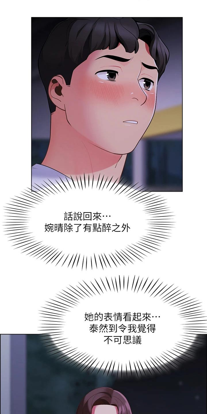 第21章：滑倒11