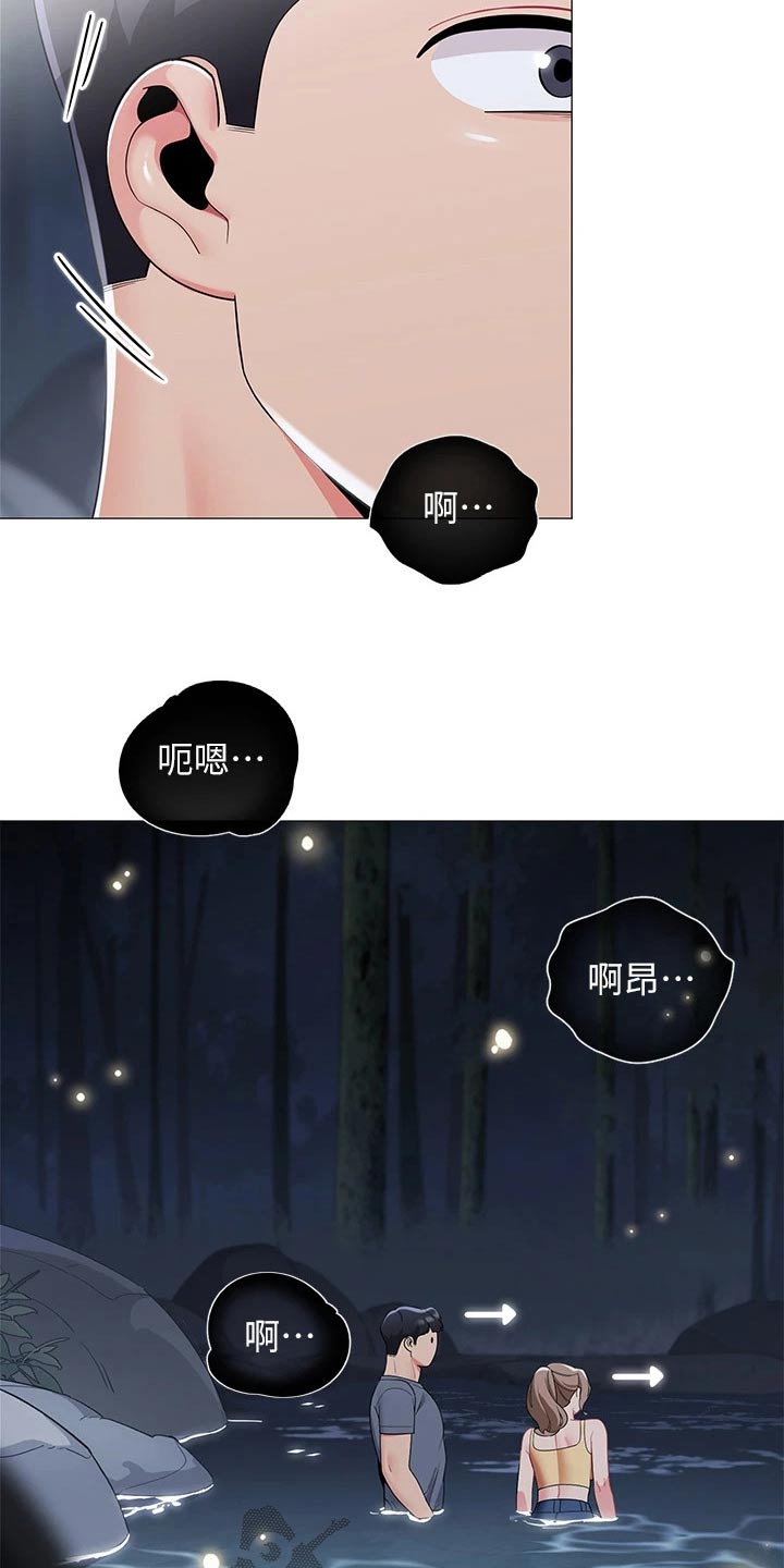 第51章：偷看14