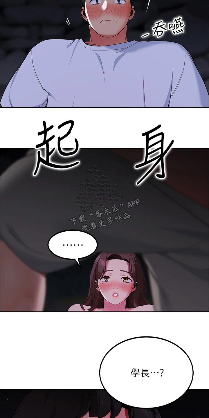 第23章：没人知道6