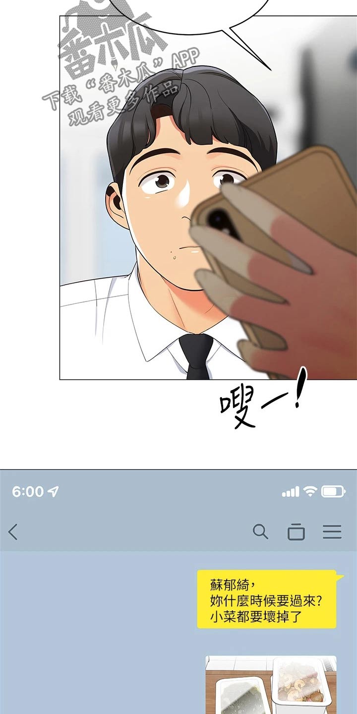 第29章：还有联系吗22