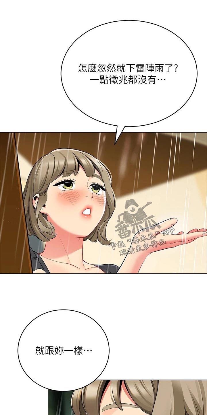 第47章：一阵雨12
