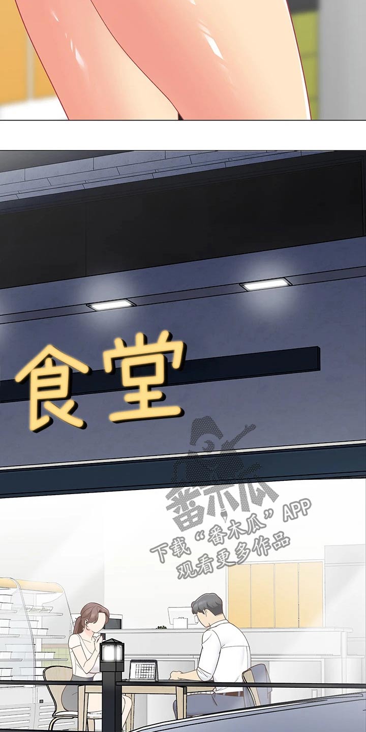 第29章：还有联系吗9