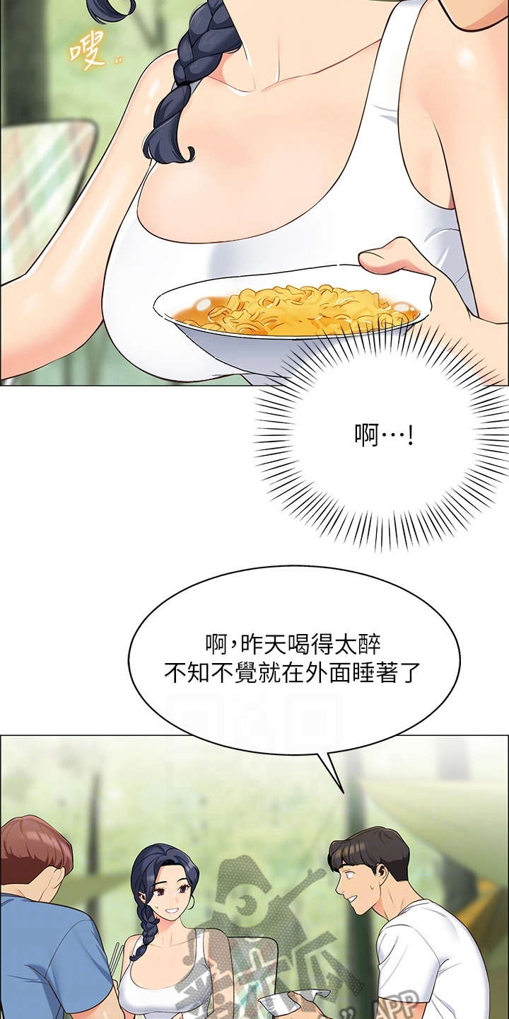 第8章：健行7