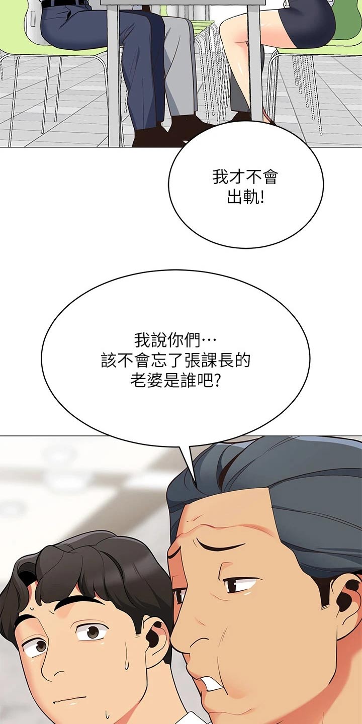 第26章：我的老婆12