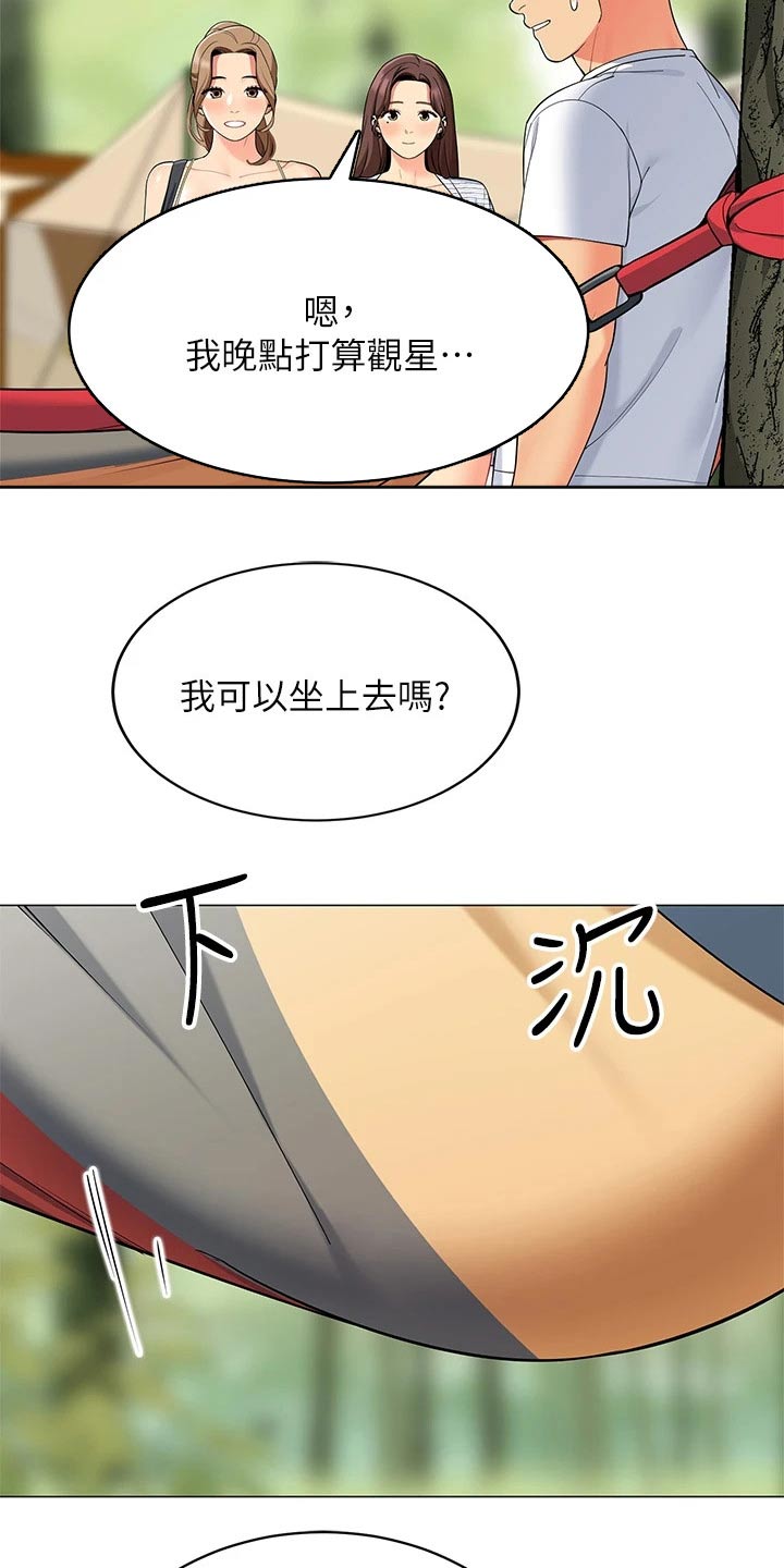 第41章：三人一起2