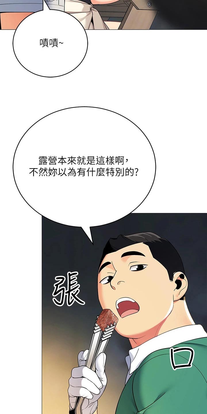 第49章：味道不错22