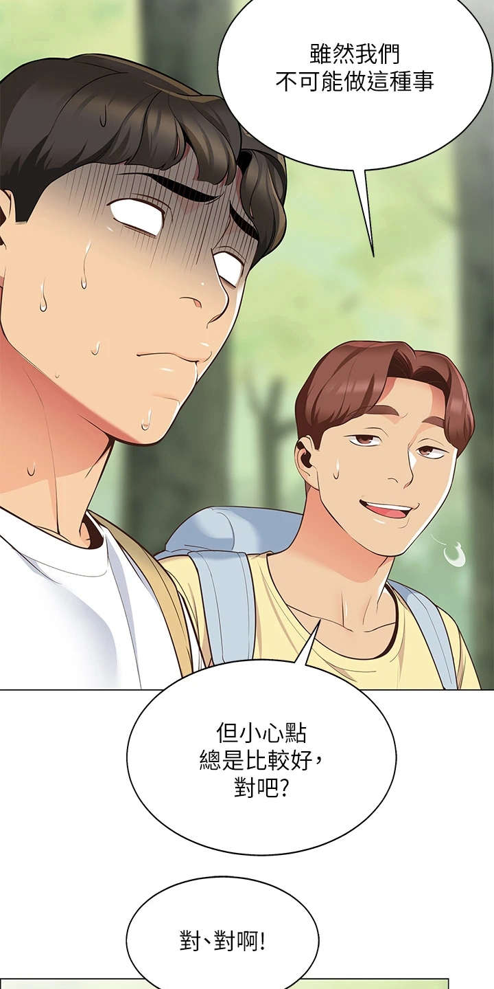 第9章：心虚20