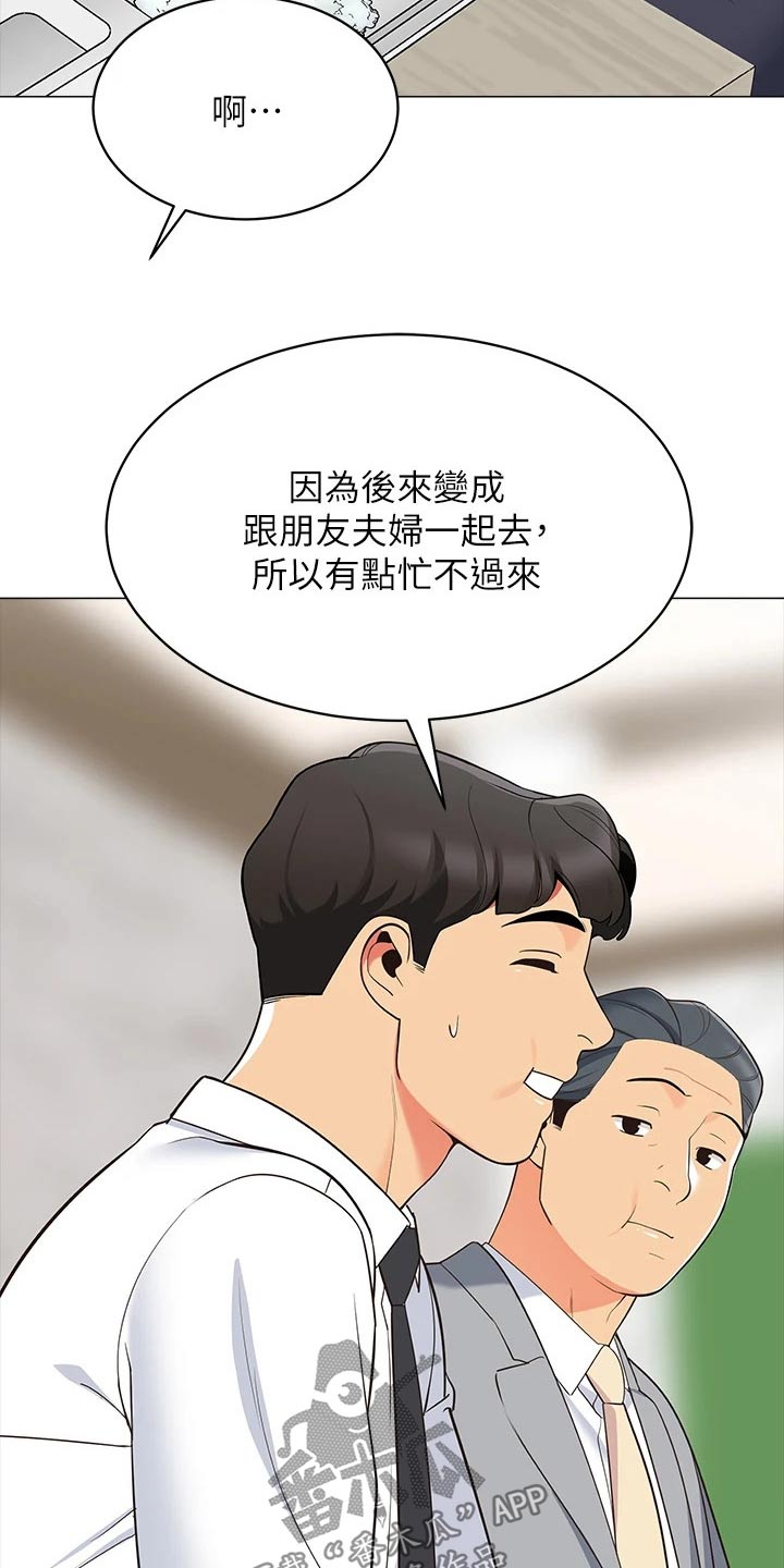 第25章：提问20
