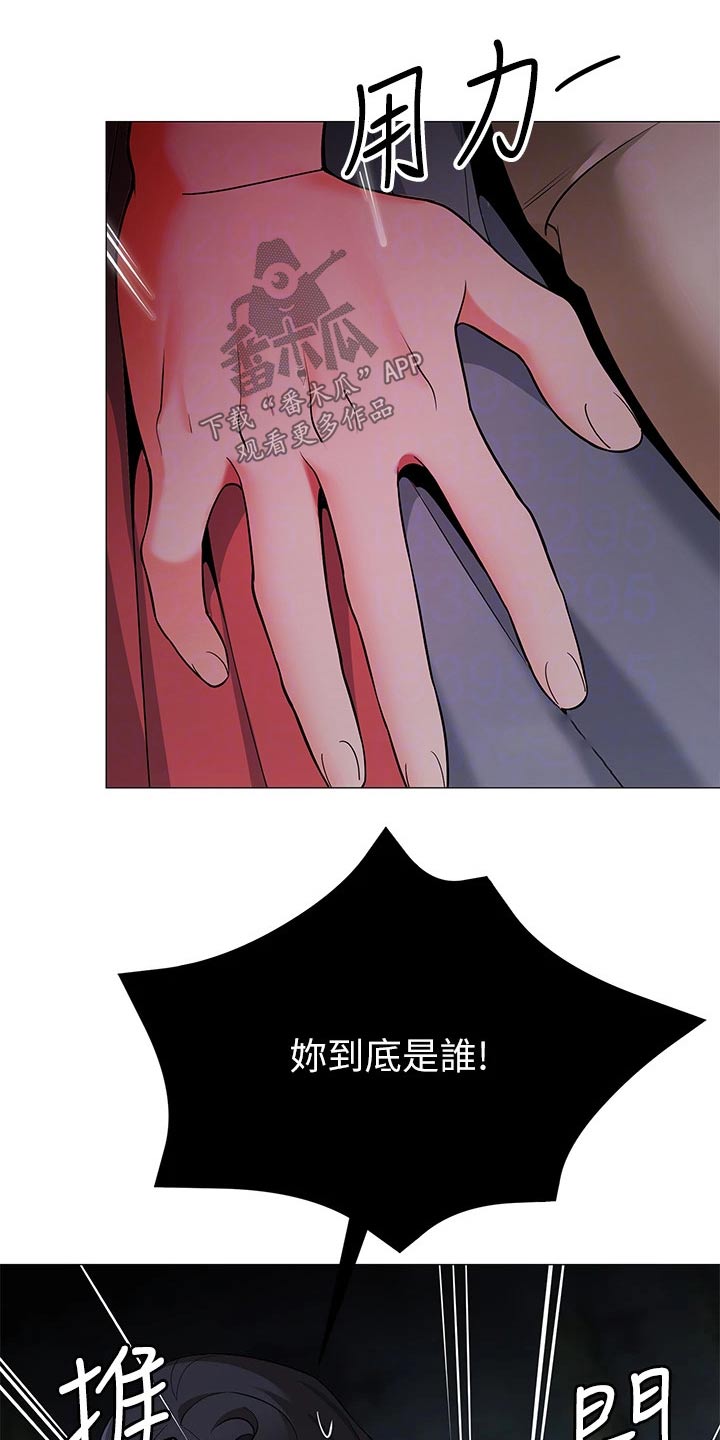 第42章：你是谁4