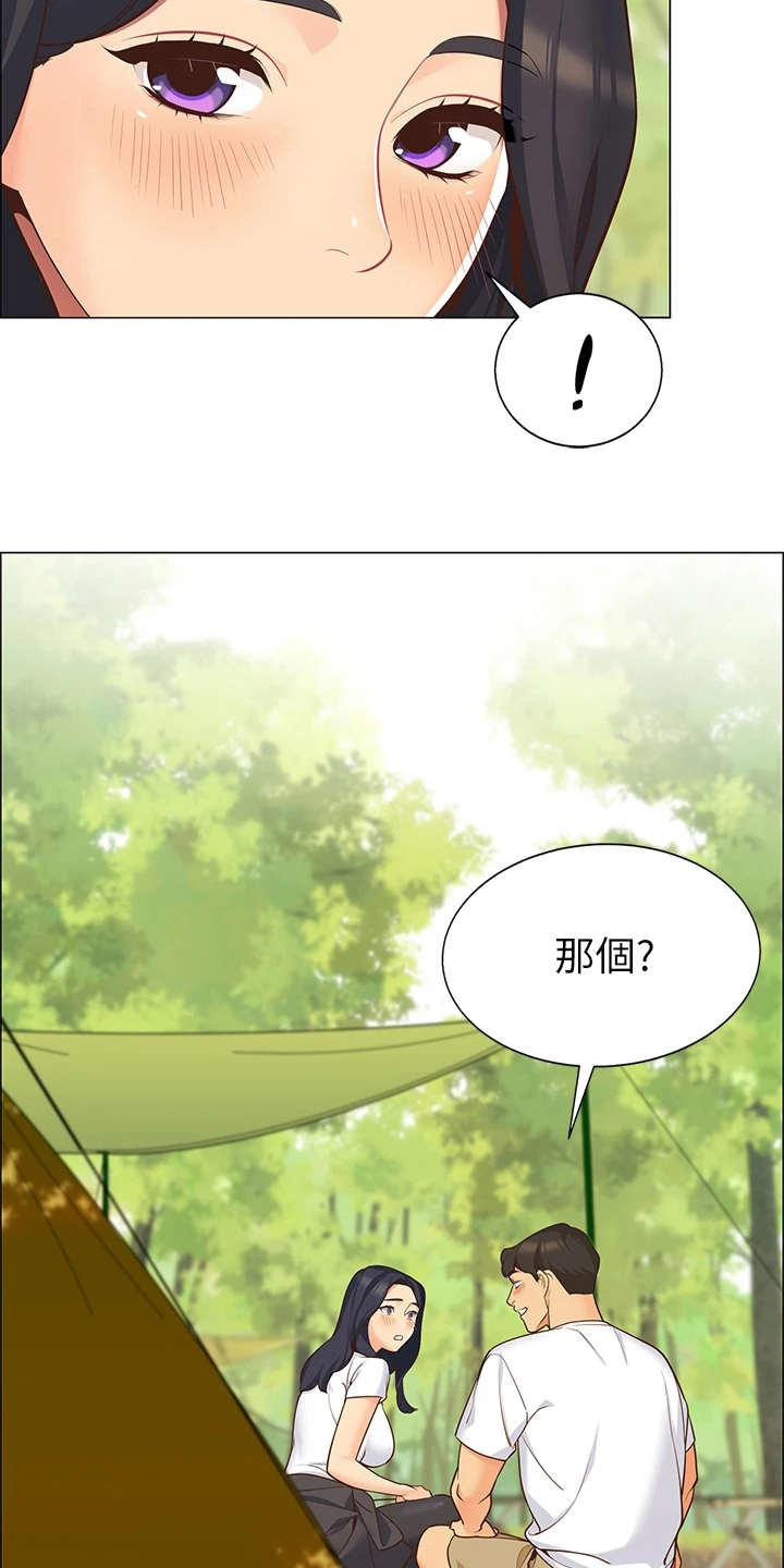 第2章：好友12