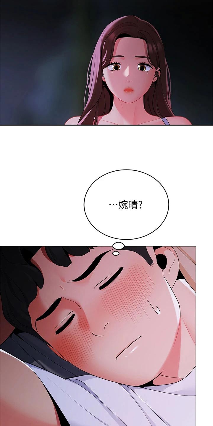 第43章：她干嘛10