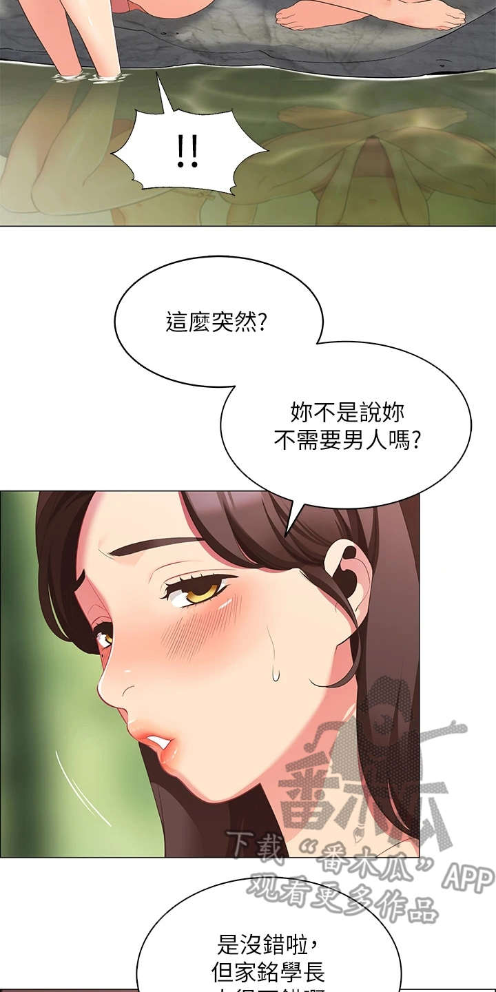 第14章：像在做梦13