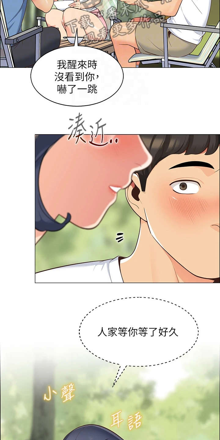 第8章：健行8
