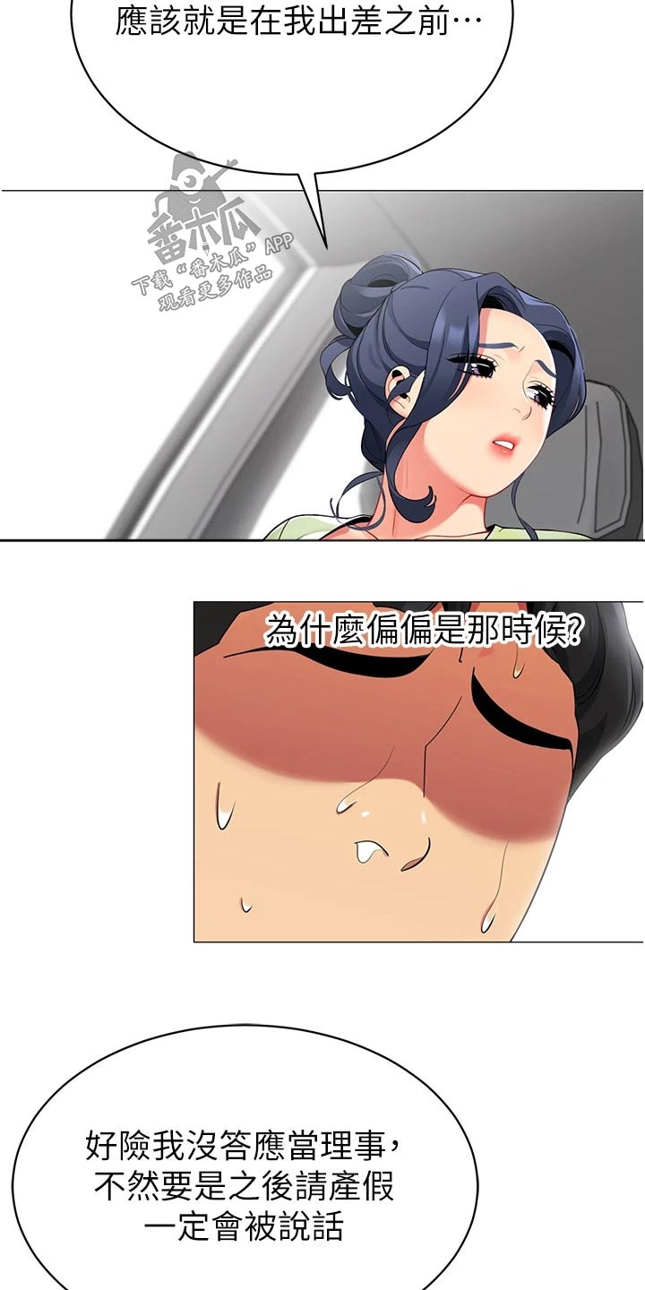第65章：怀孕12