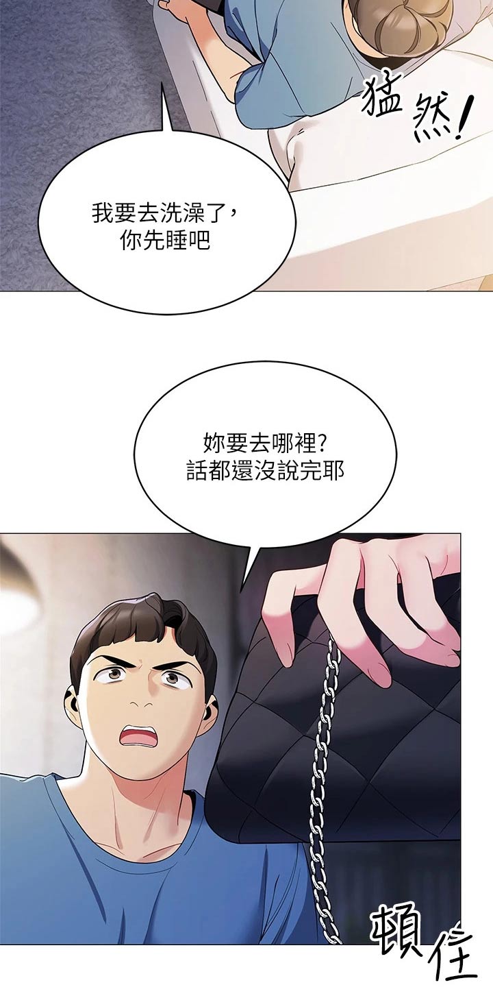 第31章：有那么难嘛14