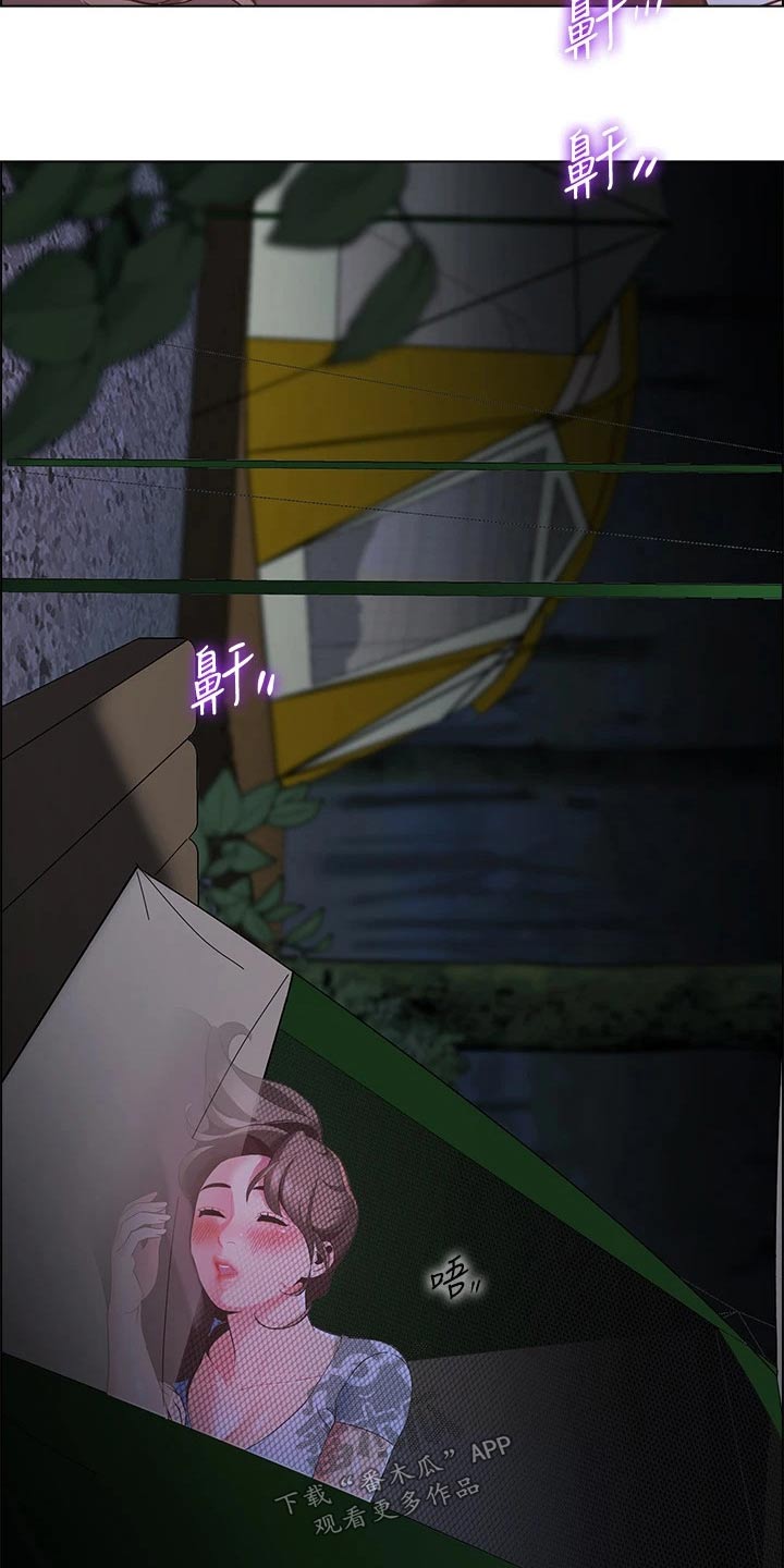第21章：滑倒3