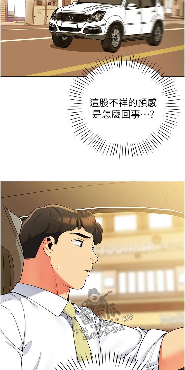 第56章：不好的预感11