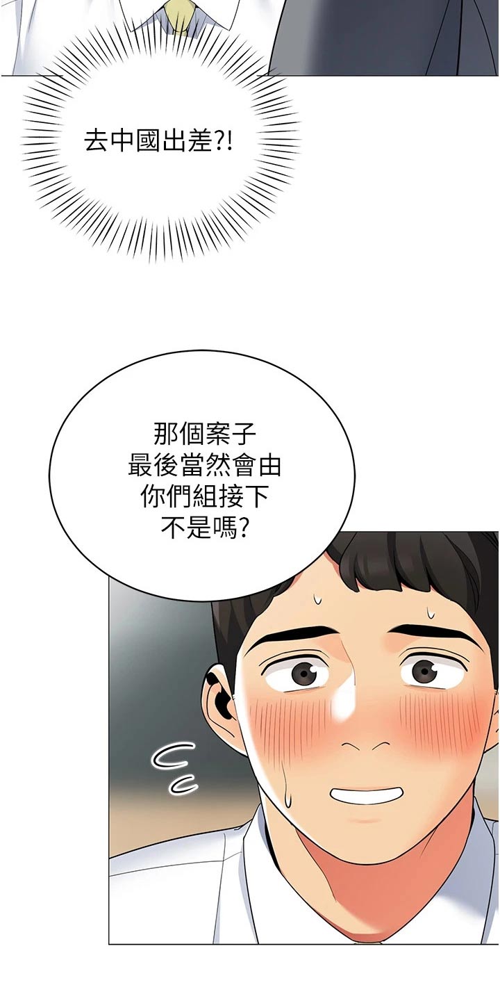 第56章：不好的预感6