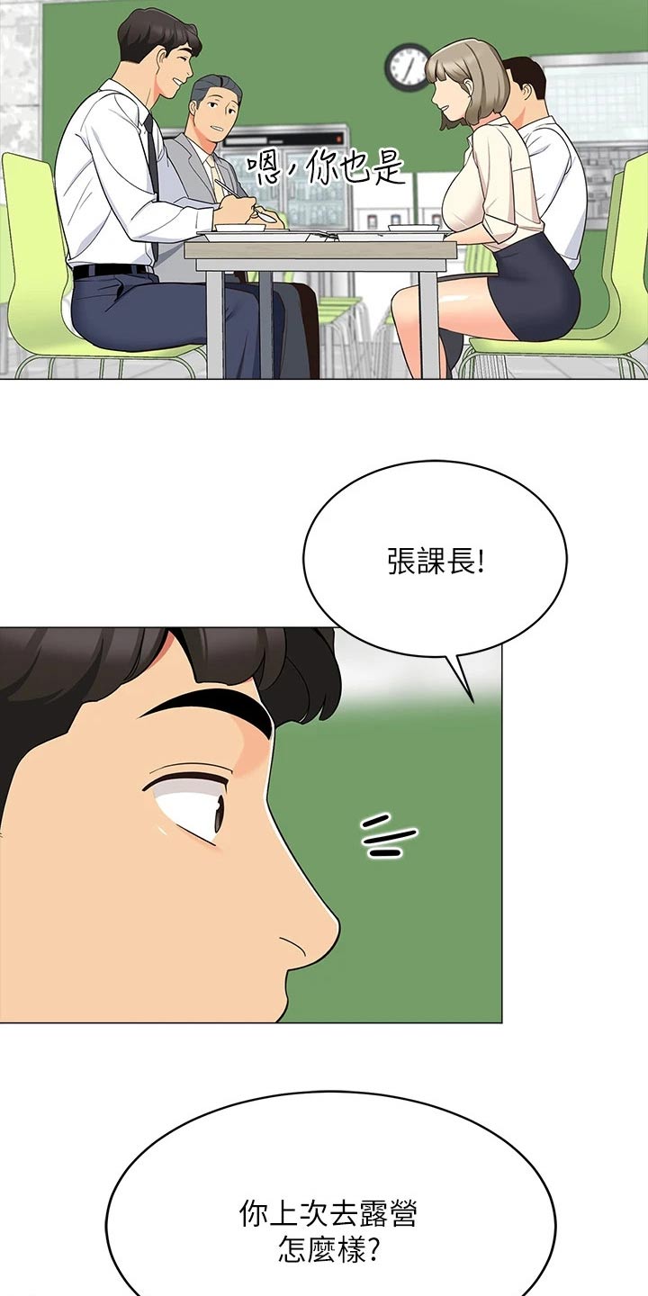 第25章：提问16