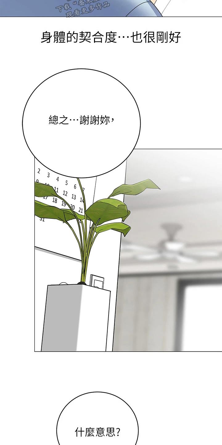 第38章：我的目的18