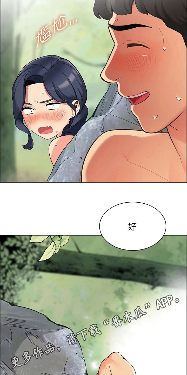 第12章：害羞3
