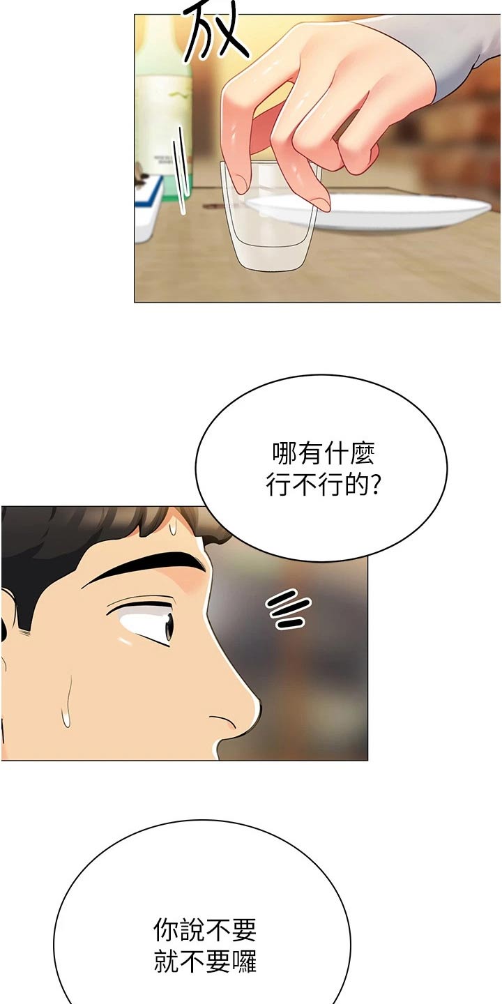 第61章：离婚4